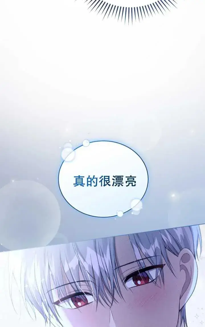 漫画《黑化男二的妻子》第22话第53张图