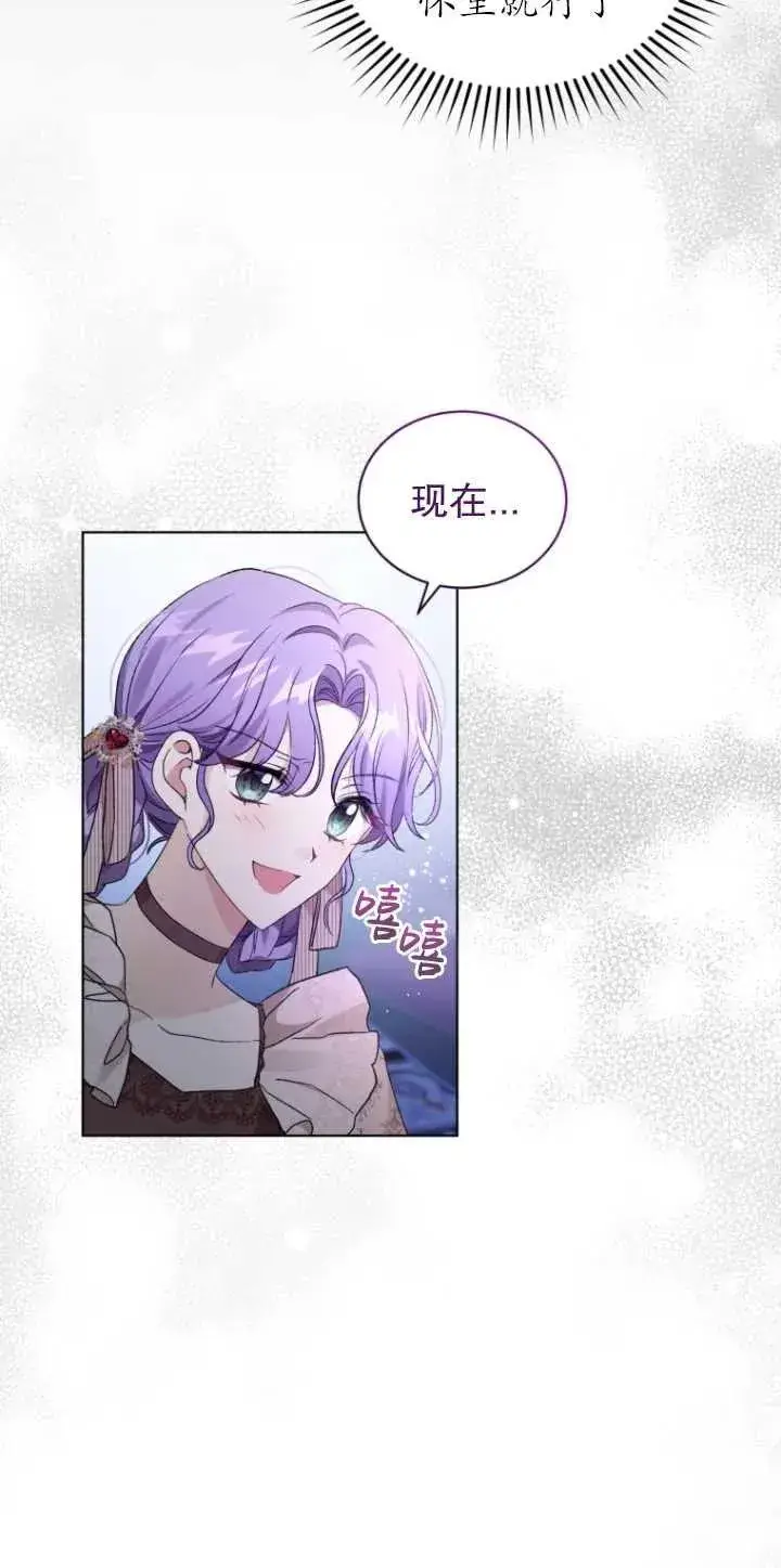 漫画《黑化男二的妻子》第22话第69张图