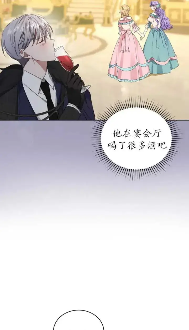漫画《黑化男二的妻子》第22话第9张图