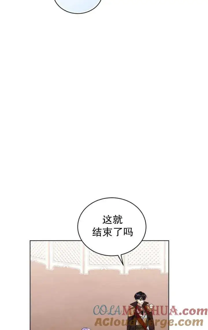 漫画《黑化男二的妻子》第24话第34张图