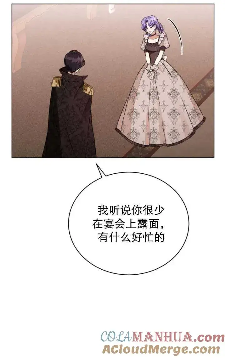 漫画《黑化男二的妻子》第24话第40张图