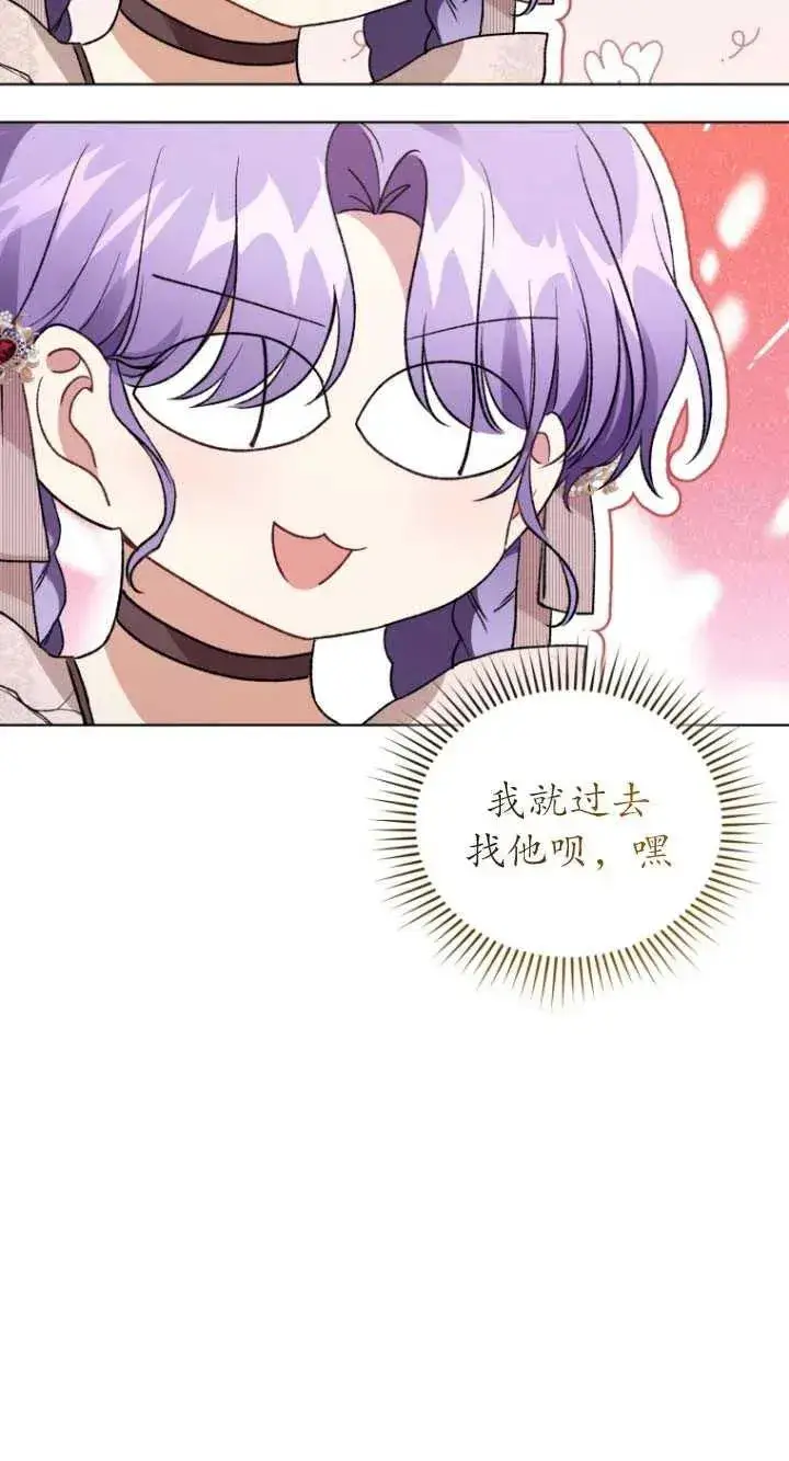 漫画《黑化男二的妻子》第24话第48张图