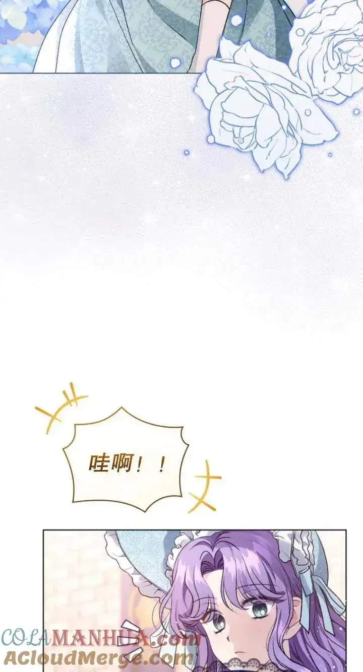 漫画《黑化男二的妻子》第24话第55张图