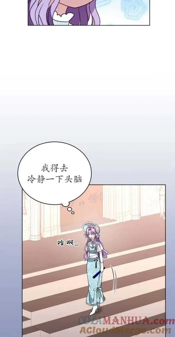 漫画《黑化男二的妻子》第24话第73张图