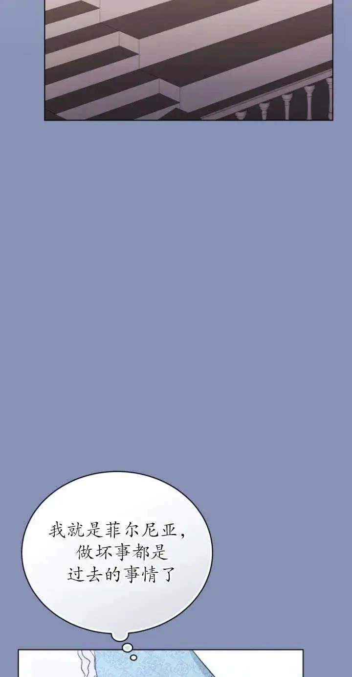 漫画《黑化男二的妻子》第24话第74张图