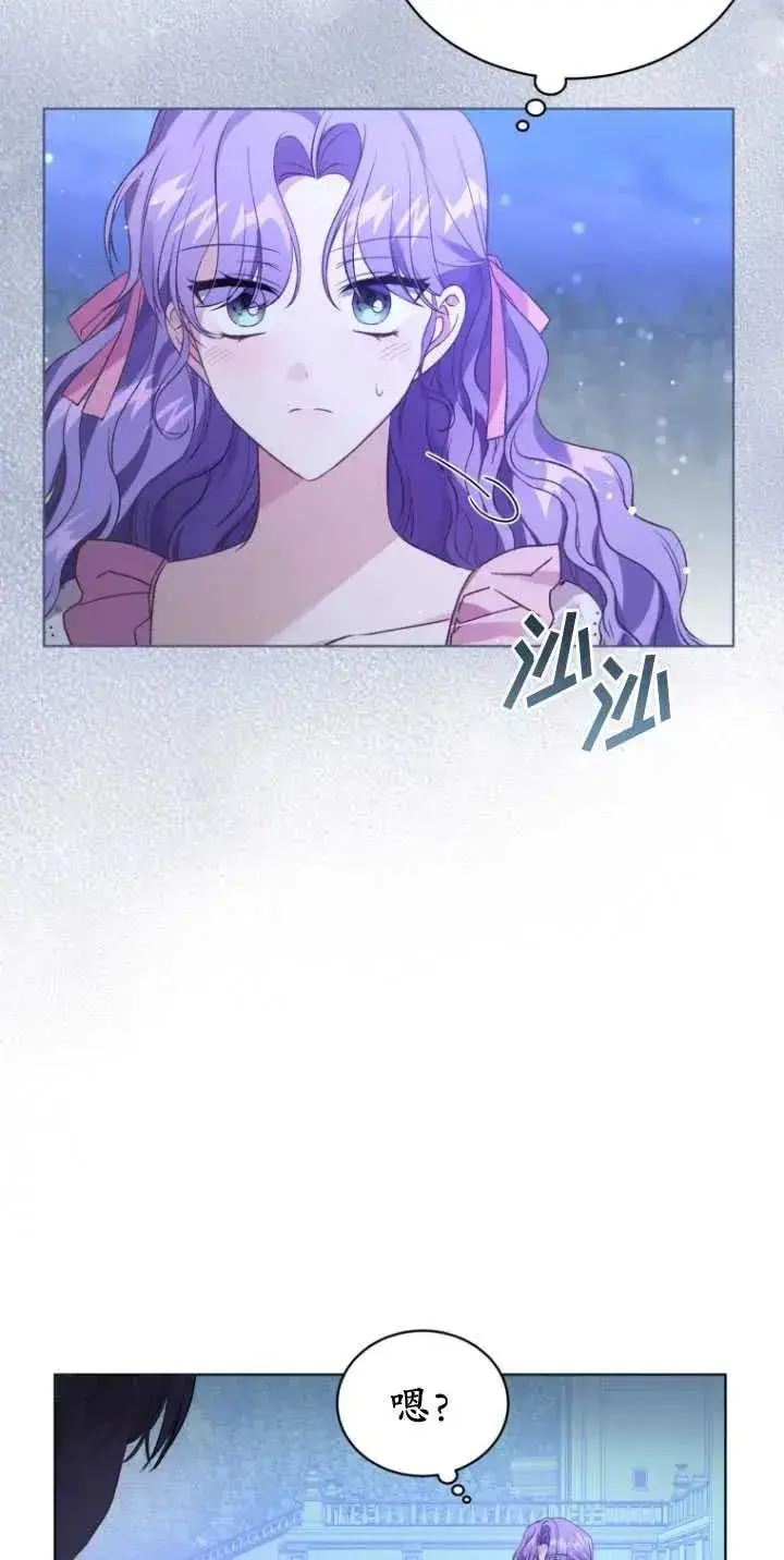 漫画《黑化男二的妻子》第26话第15张图