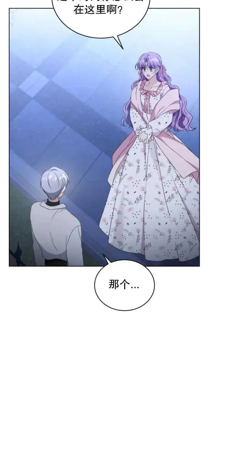 漫画《黑化男二的妻子》第26话第20张图
