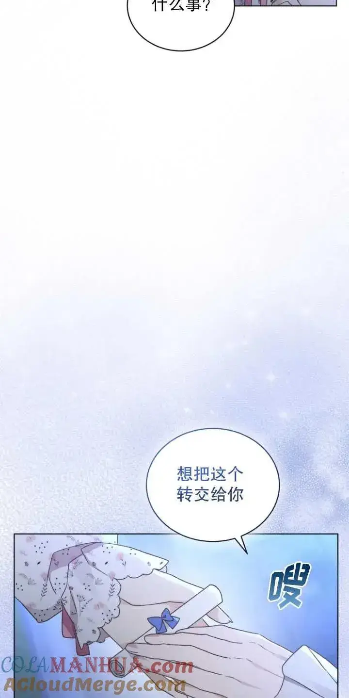 漫画《黑化男二的妻子》第26话第22张图