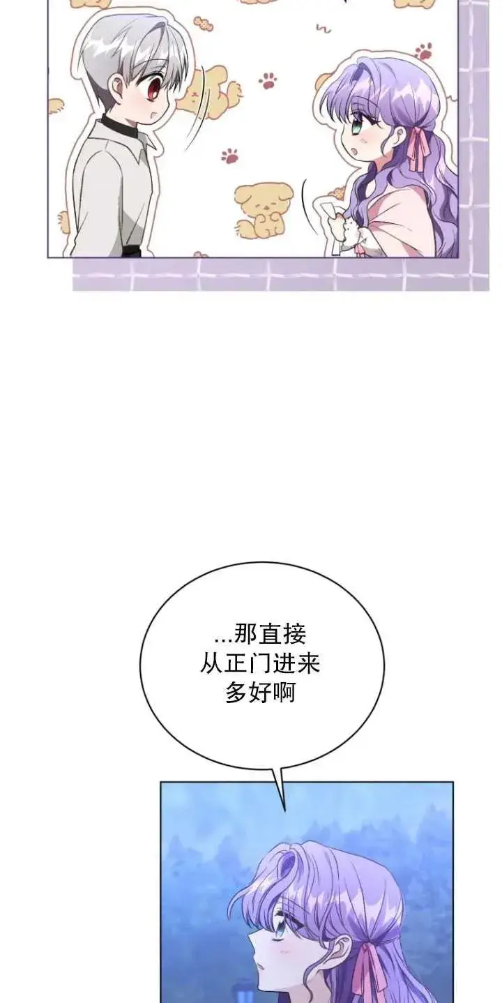 漫画《黑化男二的妻子》第26话第27张图
