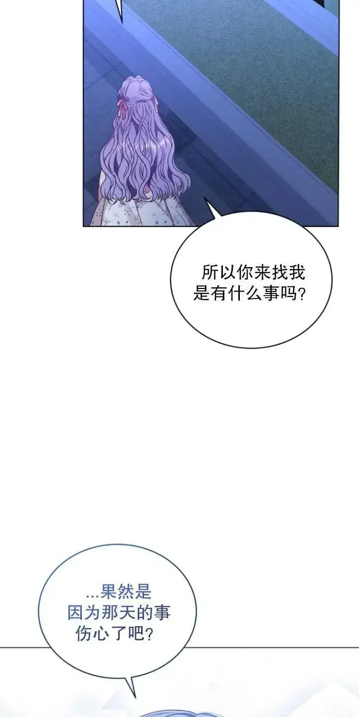 漫画《黑化男二的妻子》第26话第33张图
