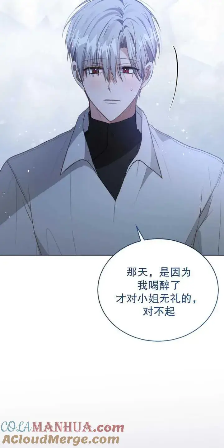 漫画《黑化男二的妻子》第26话第34张图