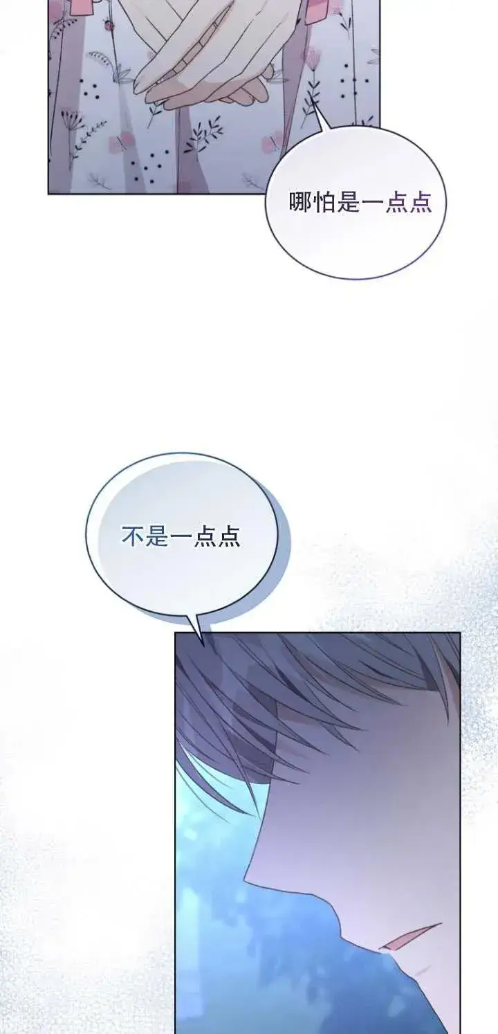 漫画《黑化男二的妻子》第26话第54张图
