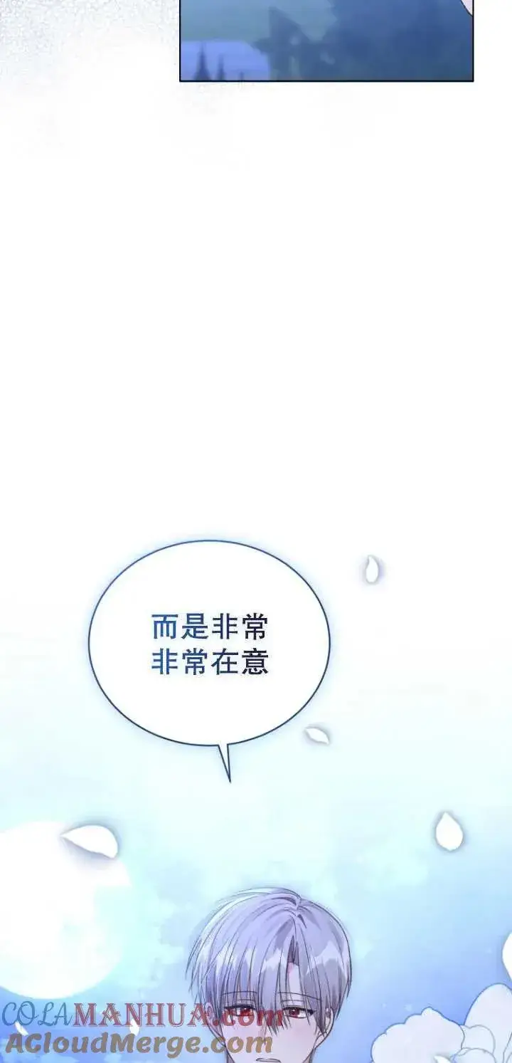 漫画《黑化男二的妻子》第26话第55张图