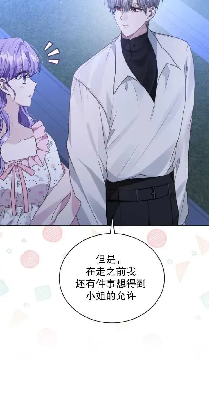 漫画《黑化男二的妻子》第26话第68张图
