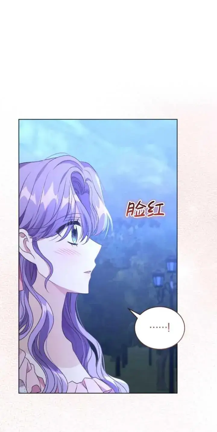 漫画《黑化男二的妻子》第26话第71张图