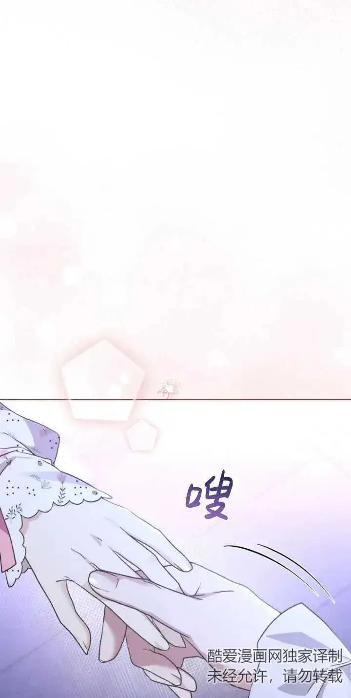漫画《黑化男二的妻子》第26话第74张图