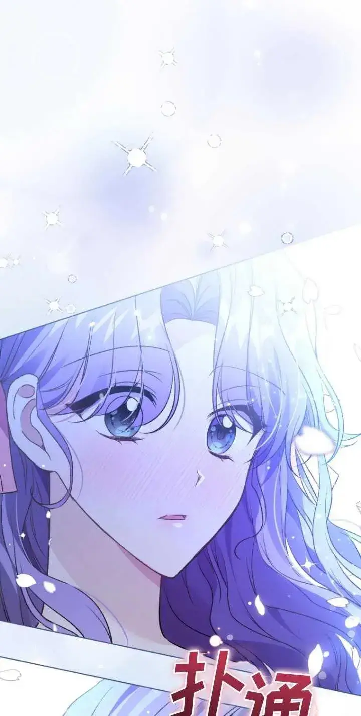 漫画《黑化男二的妻子》第26话第77张图