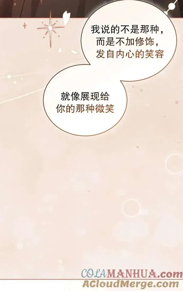 《黑化男二的妻子》第28话图67