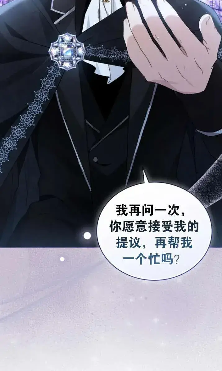 《黑化男二的妻子》第28话图89