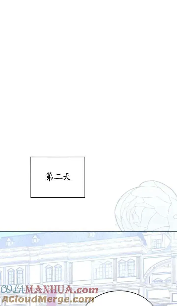 漫画《黑化男二的妻子》第29话第25张图