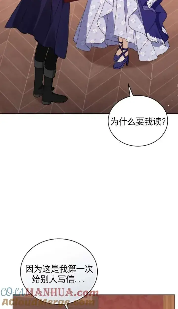 漫画《黑化男二的妻子》第29话第28张图