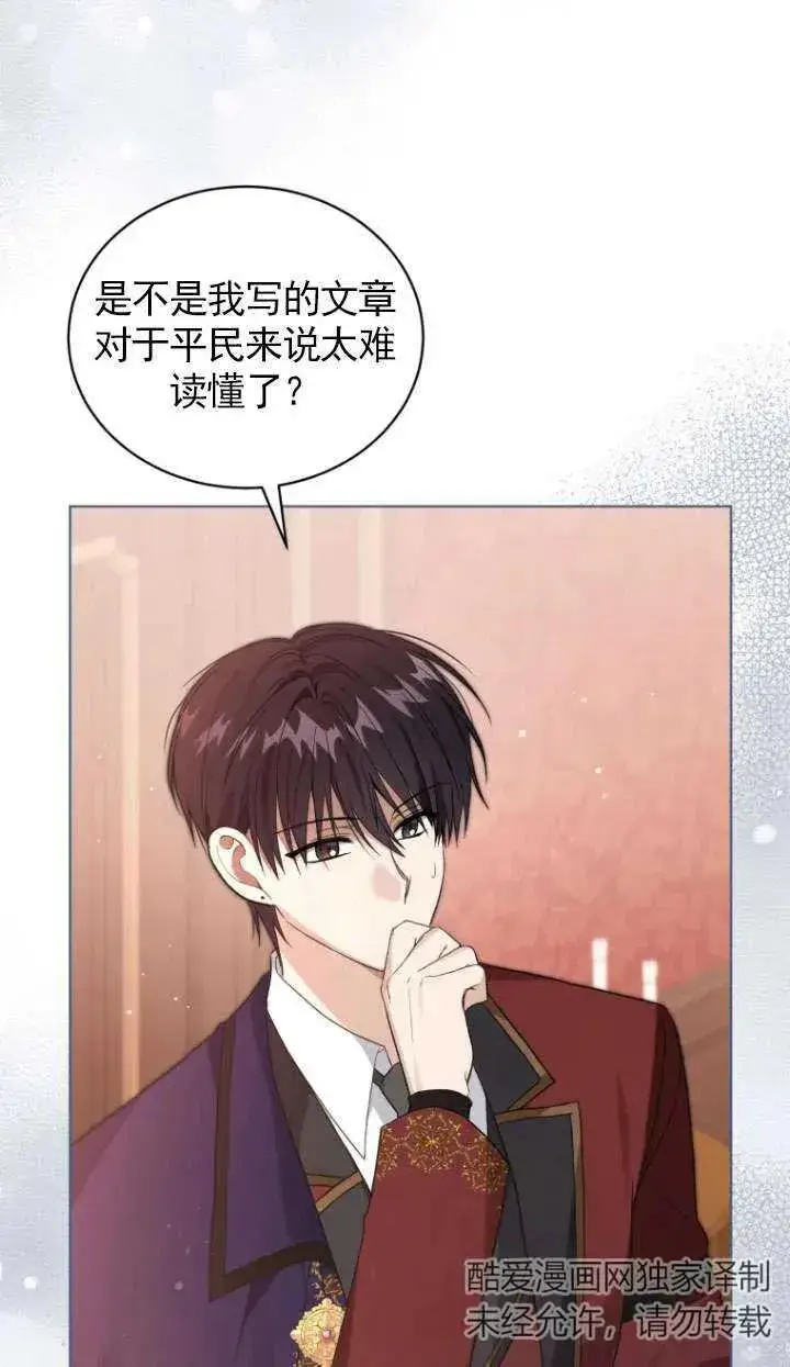 漫画《黑化男二的妻子》第29话第35张图