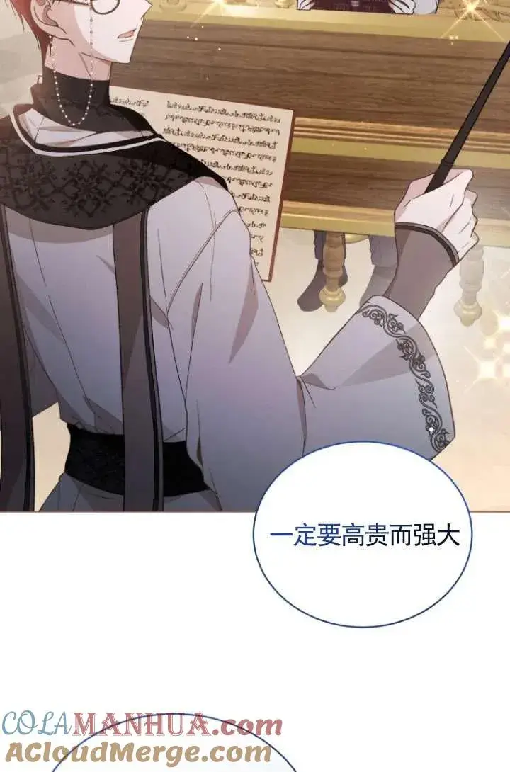漫画《黑化男二的妻子》第29话第52张图
