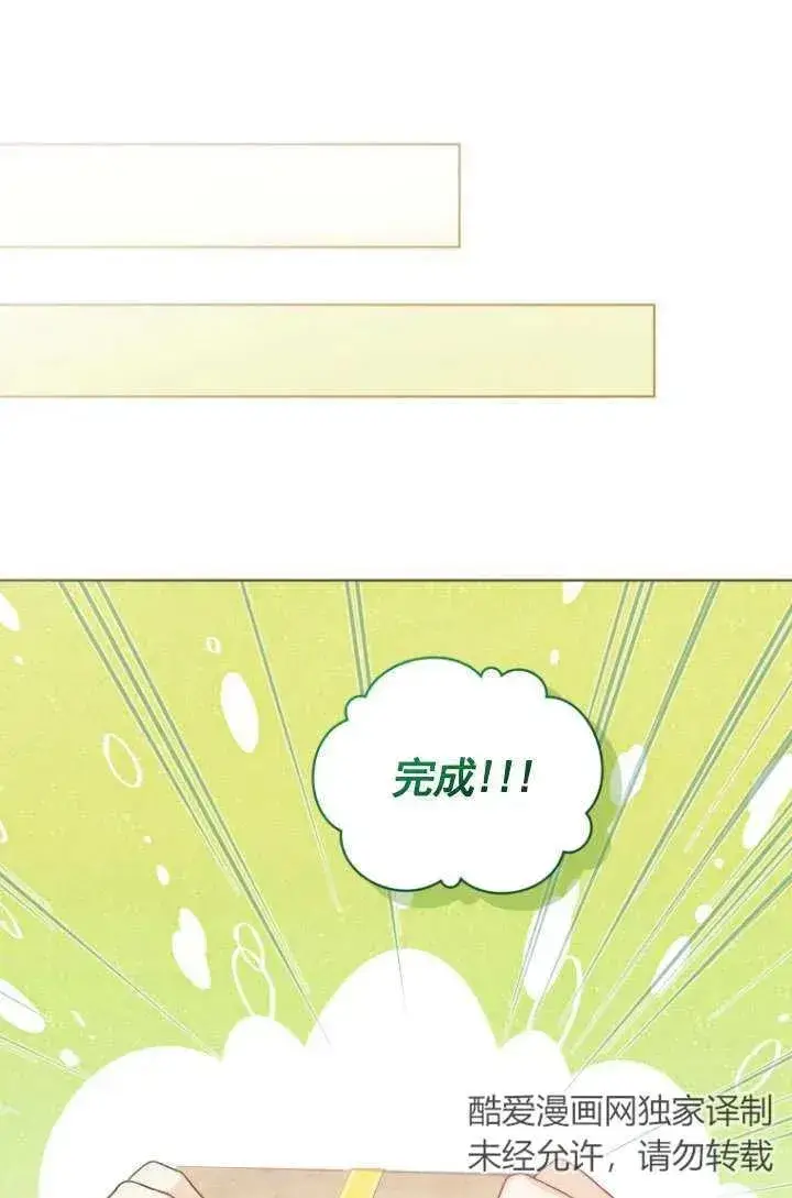 漫画《黑化男二的妻子》第29话第63张图