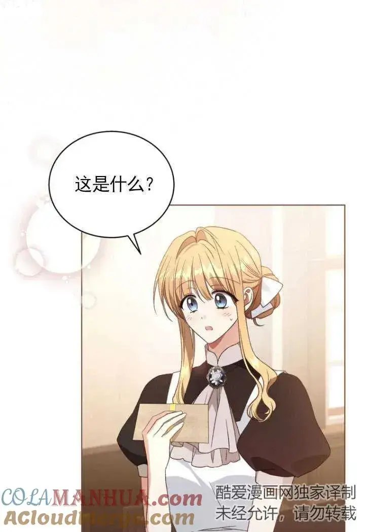 漫画《黑化男二的妻子》第29话第79张图