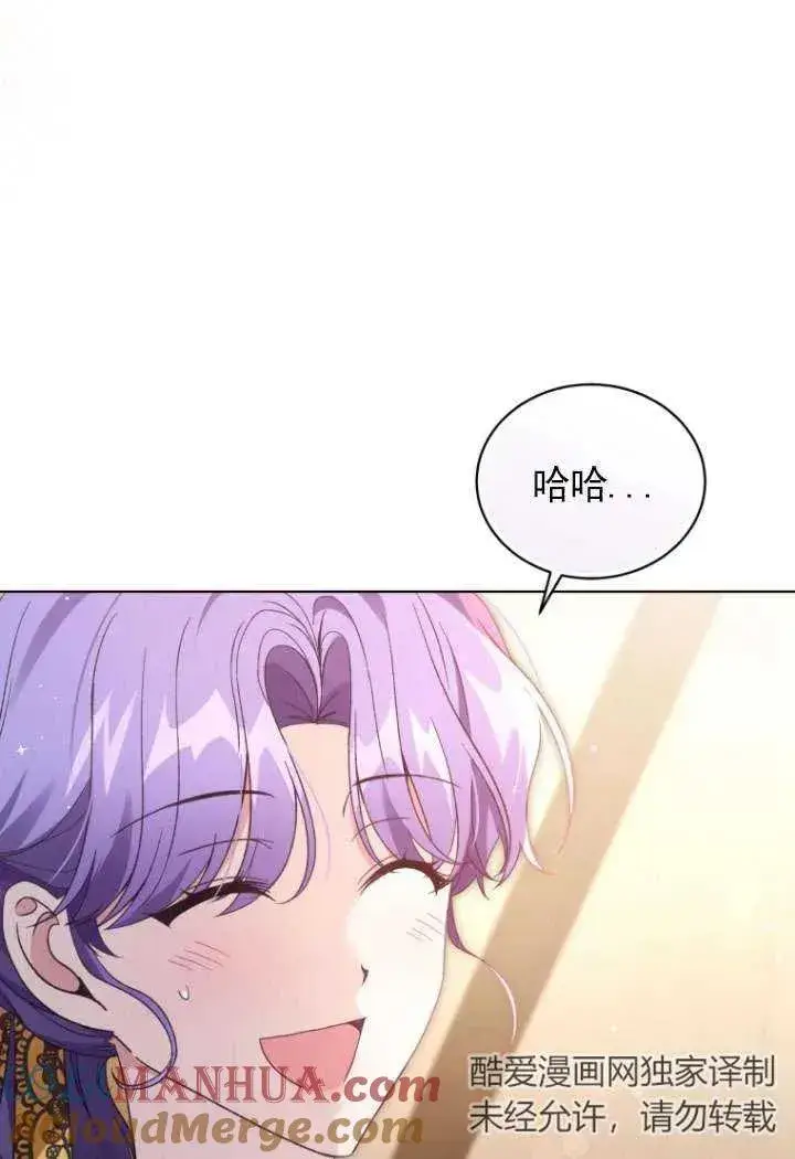 漫画《黑化男二的妻子》第29话第85张图