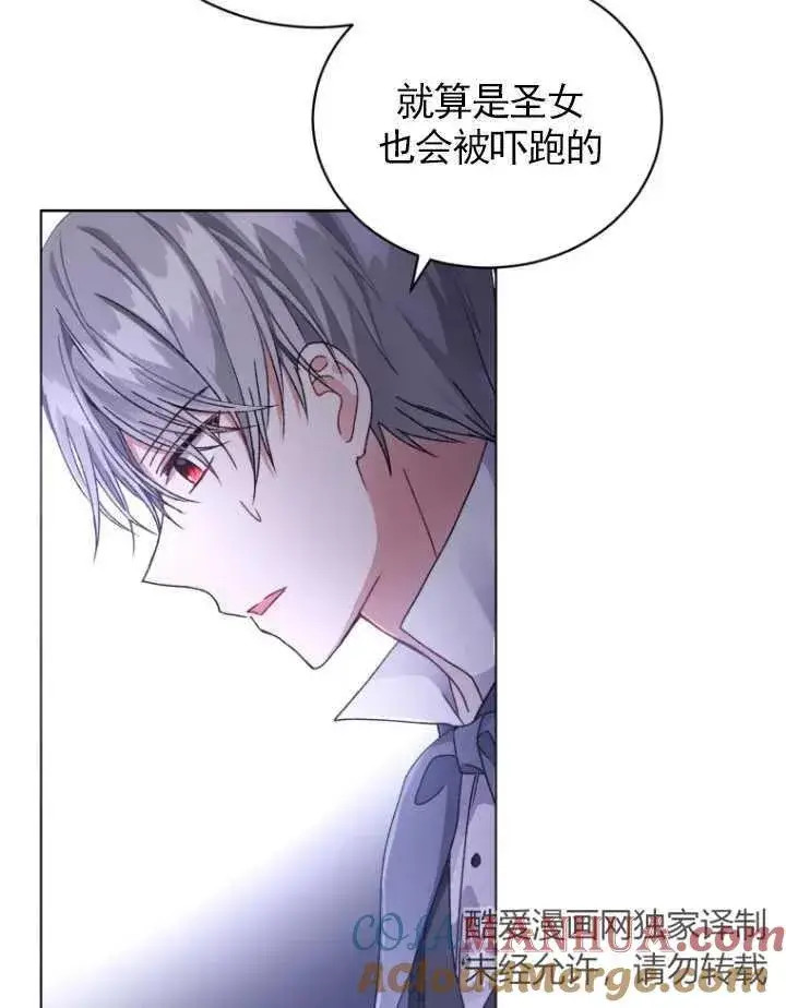 漫画《黑化男二的妻子》第03话第105张图