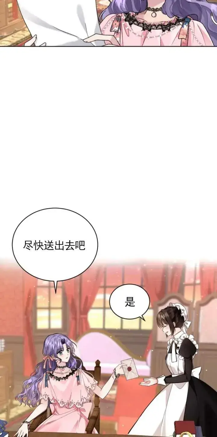 漫画《黑化男二的妻子》第03话第11张图