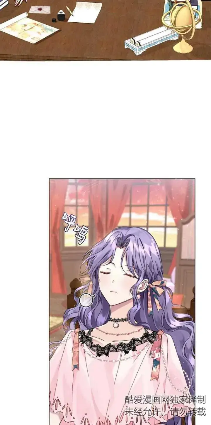 漫画《黑化男二的妻子》第03话第12张图