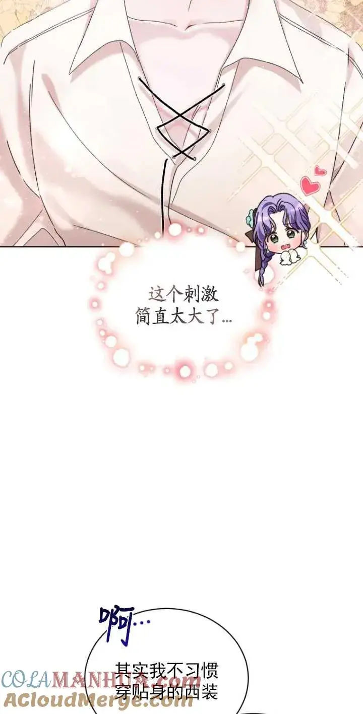 漫画《黑化男二的妻子》第03话第25张图