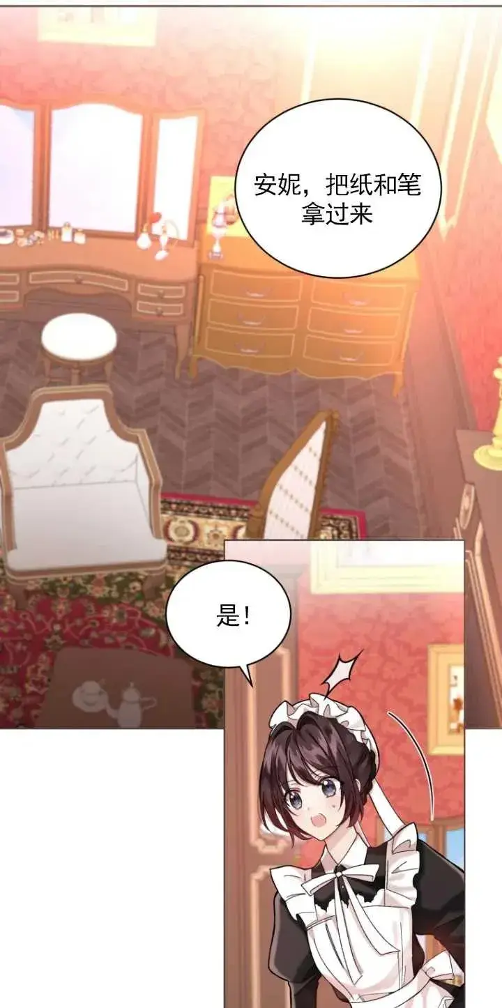 漫画《黑化男二的妻子》第03话第3张图