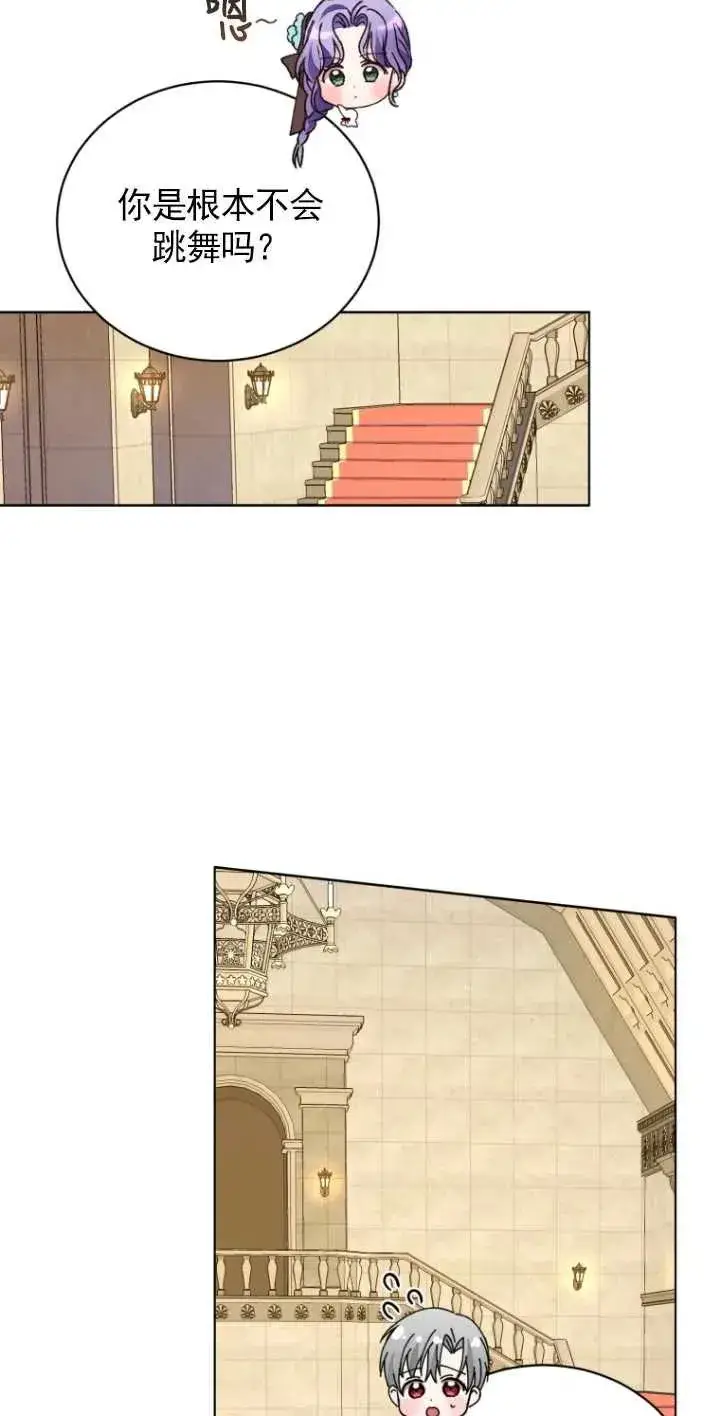 漫画《黑化男二的妻子》第03话第35张图