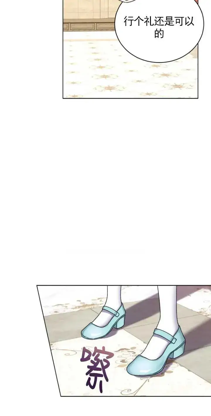 漫画《黑化男二的妻子》第03话第36张图