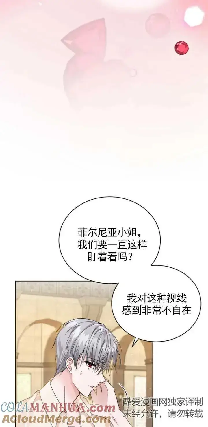 漫画《黑化男二的妻子》第03话第45张图