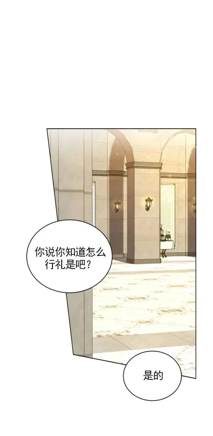漫画《黑化男二的妻子》第03话第50张图