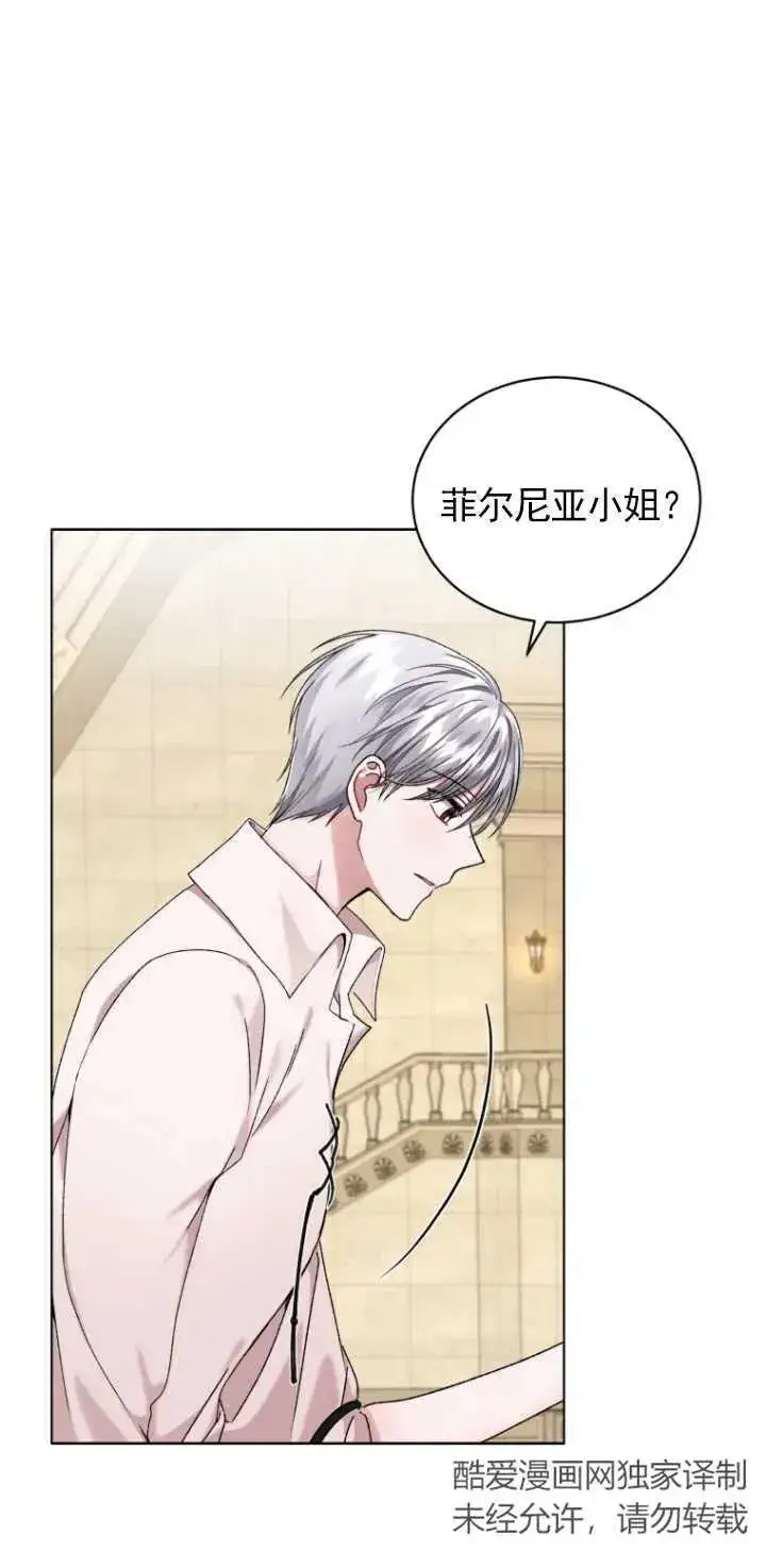 漫画《黑化男二的妻子》第03话第54张图