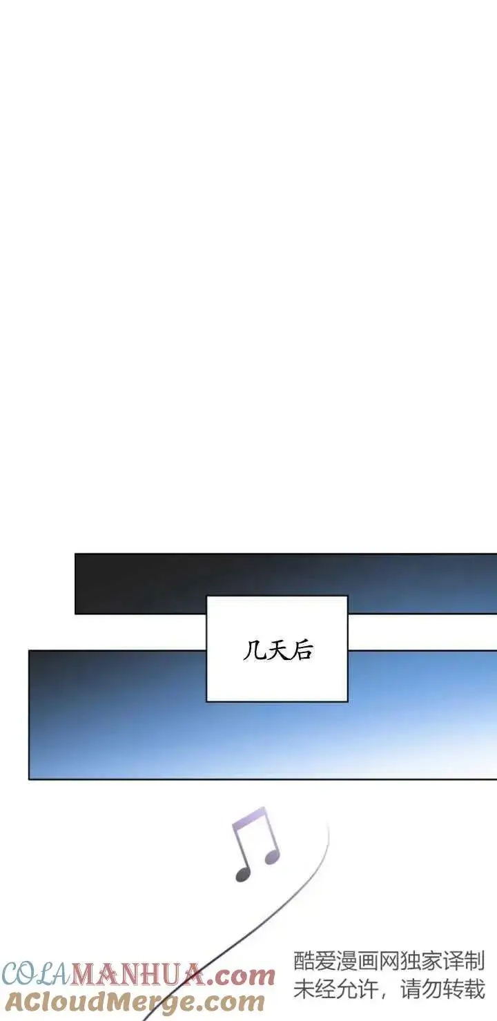 漫画《黑化男二的妻子》第03话第61张图