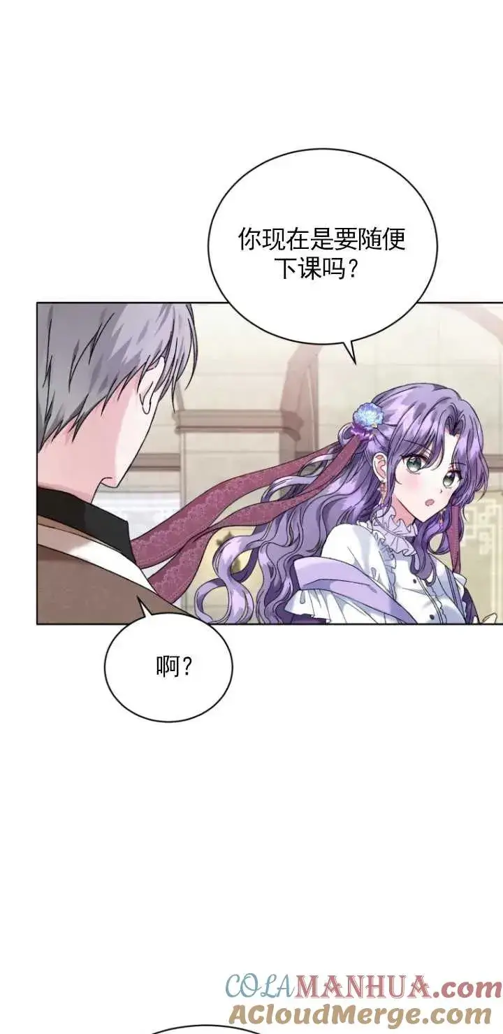 漫画《黑化男二的妻子》第03话第65张图