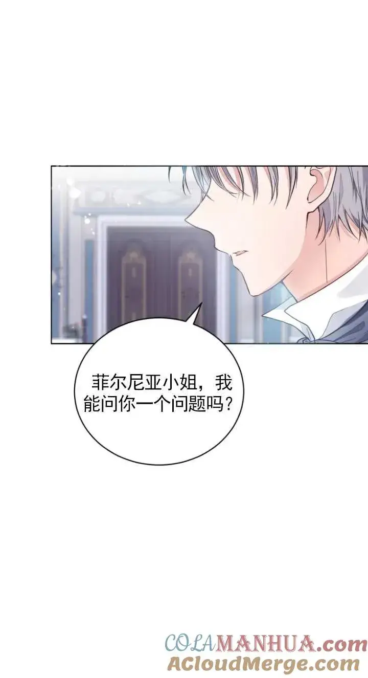 漫画《黑化男二的妻子》第03话第85张图