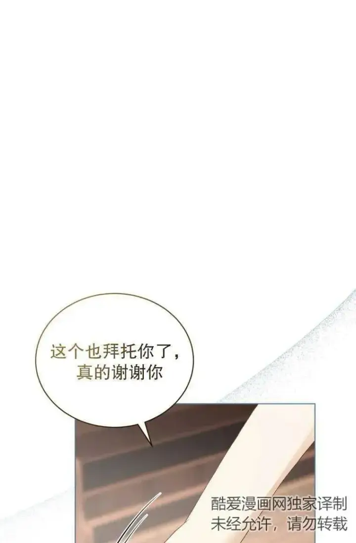 《黑化男二的妻子》第30话图26