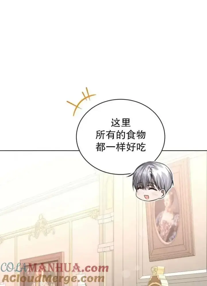 《黑化男二的妻子》第30话图46