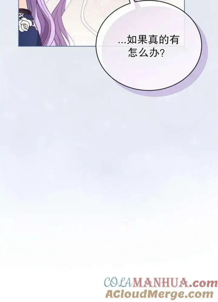《黑化男二的妻子》第30话图55