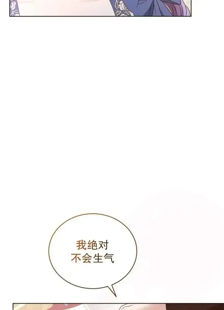 《黑化男二的妻子》第30话图59