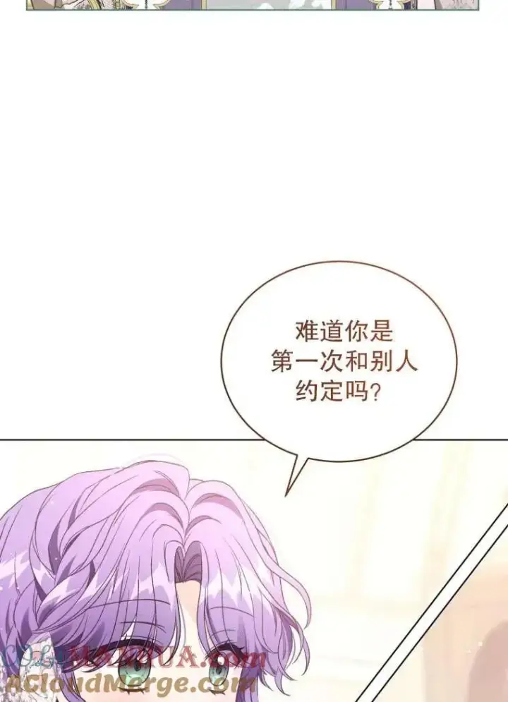 《黑化男二的妻子》第30话图76