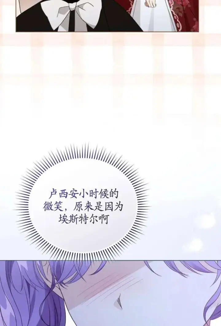 《黑化男二的妻子》第31话图107