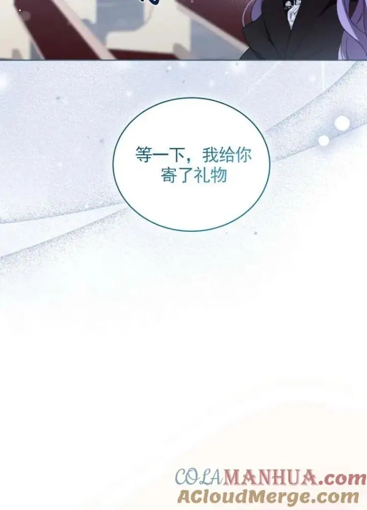 《黑化男二的妻子》第31话图21